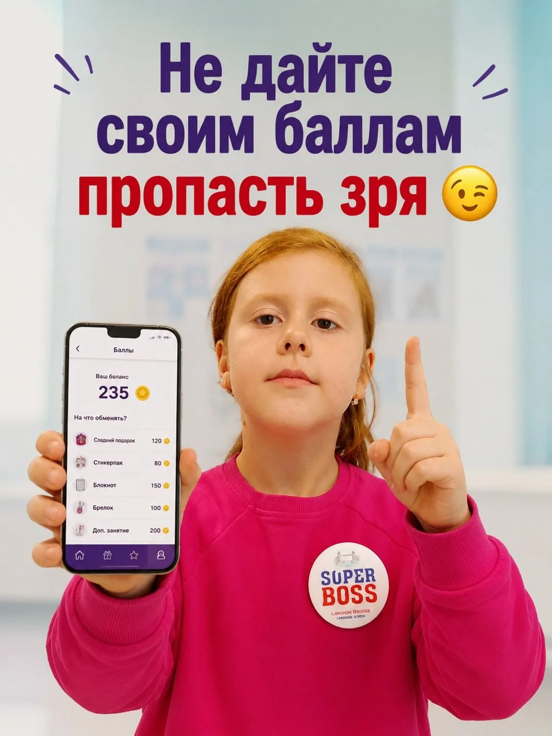 Стоп по БАЛЛАМИ уже 10 июня!