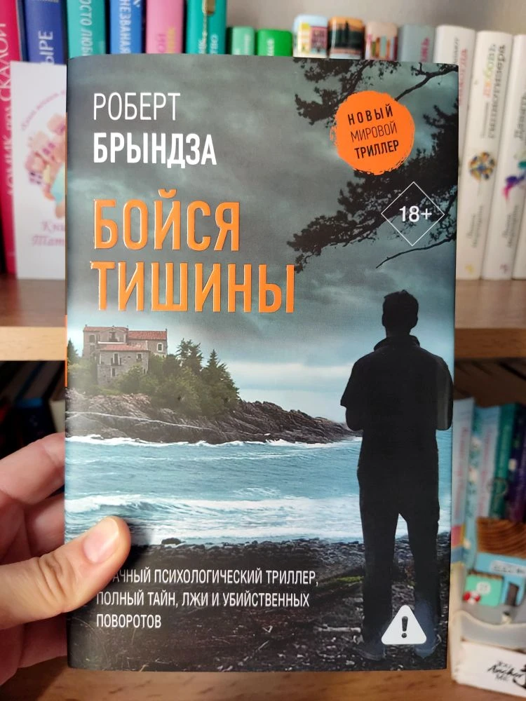 📖 Моя книжная новинка 

Новый одиночный триллер от автора серии про Эрику Фостер и Кейт Маршалл. 

