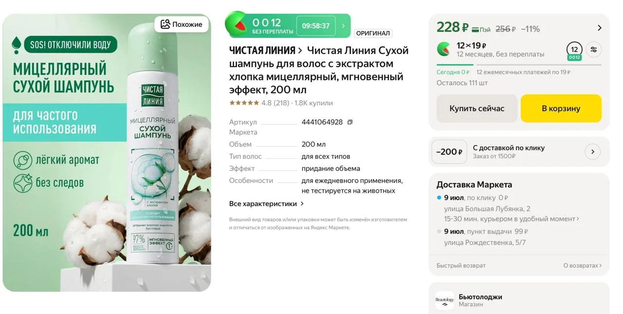 #яндексмаркет