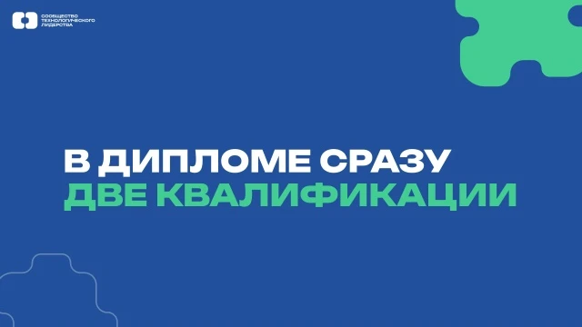 Преимущества обучения ⚡⚡⚡

Бакалавриат «Разработка новых продуктов для инновационной экономики» дает