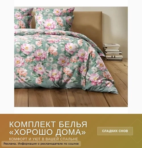🧼 Уют в спальне — залог хорошего сна 🌿  Хочу поделиться с вами находкой — комплектом постельного бел