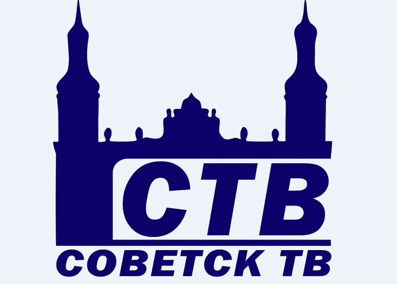 Советск - единственный муниципалитет в КО у которого есть своё местное телевидение.