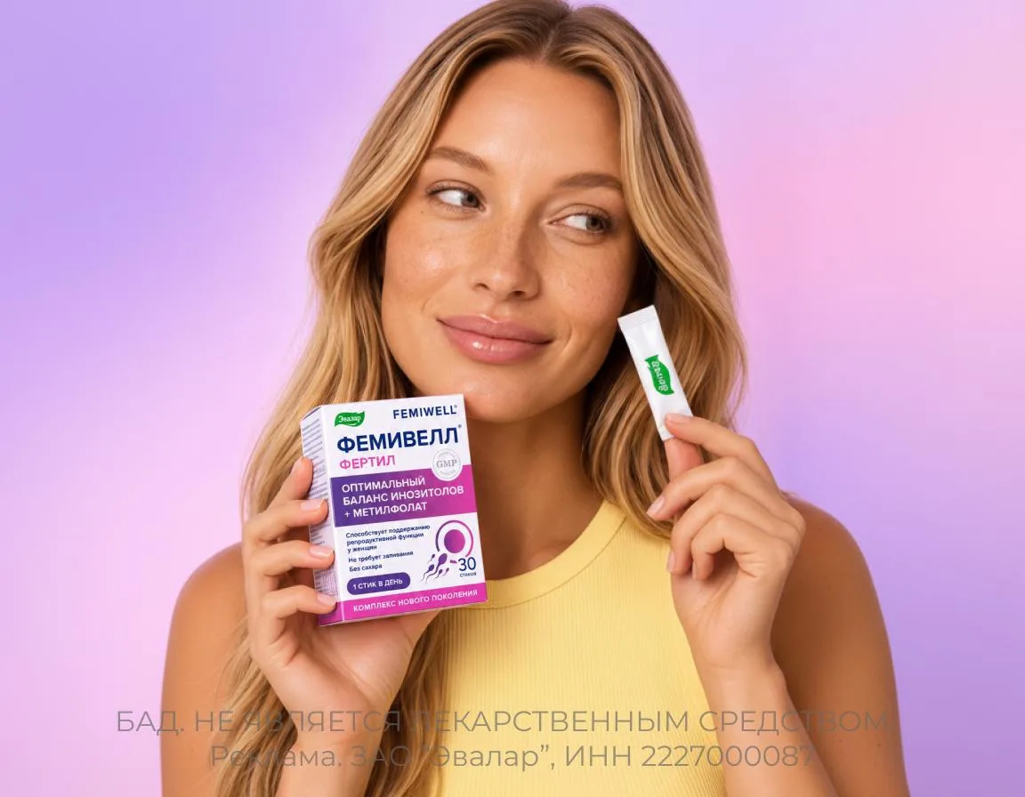 🌸Планируете беременность, сдаете анализы, пьете фолиевую кислоту, следите за циклом — ...