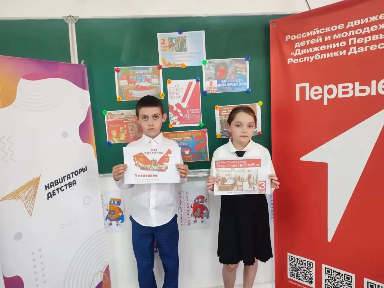 🎖 3 сентября — День окончания Второй мировой войны.