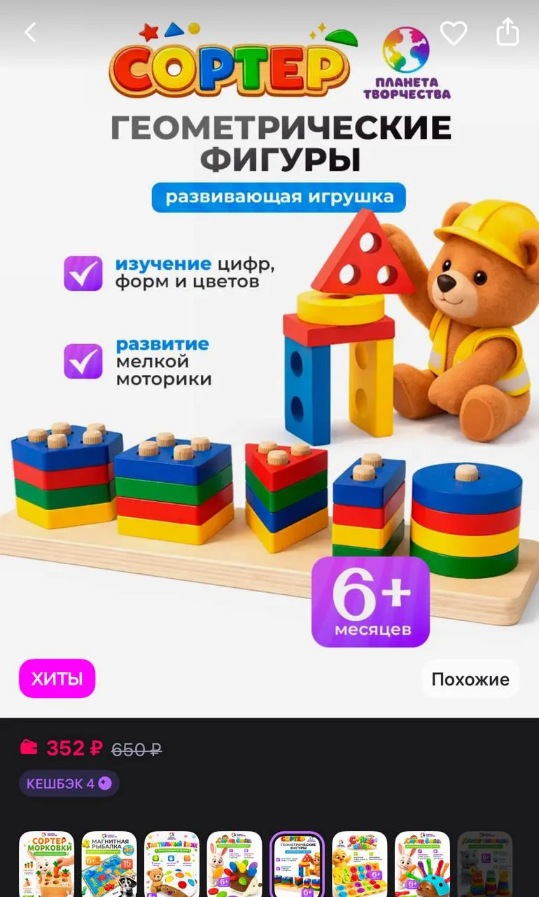 Сортер деревянный для малышей развивающий Монтессори