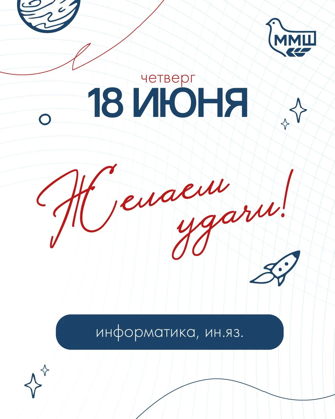 💼Информатика и иностранные языки (устная часть)

Эти два предмета будут сегодня сдавать наши одинна