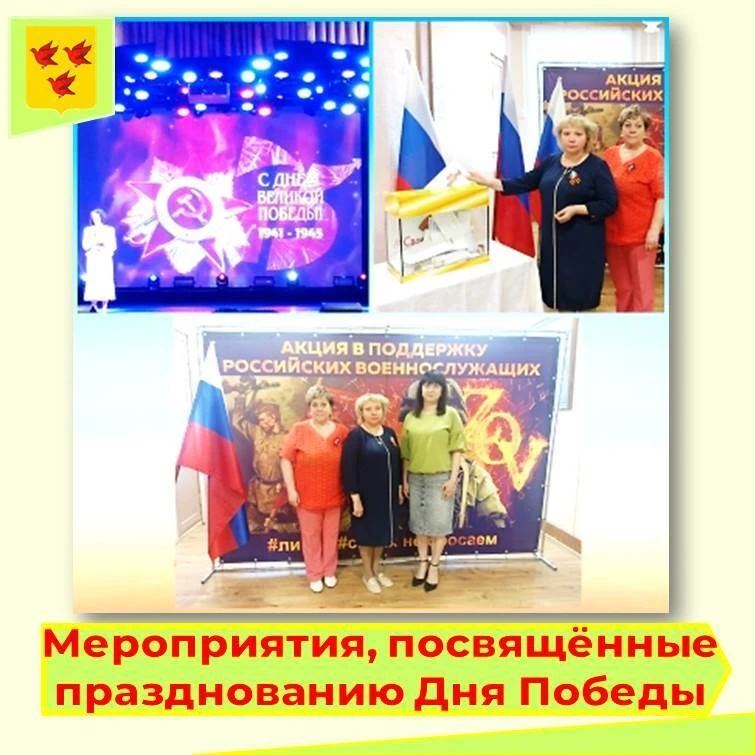✨Коллектив  детского принял активное участие  в мероприятиях, посвящённых празднованию ...