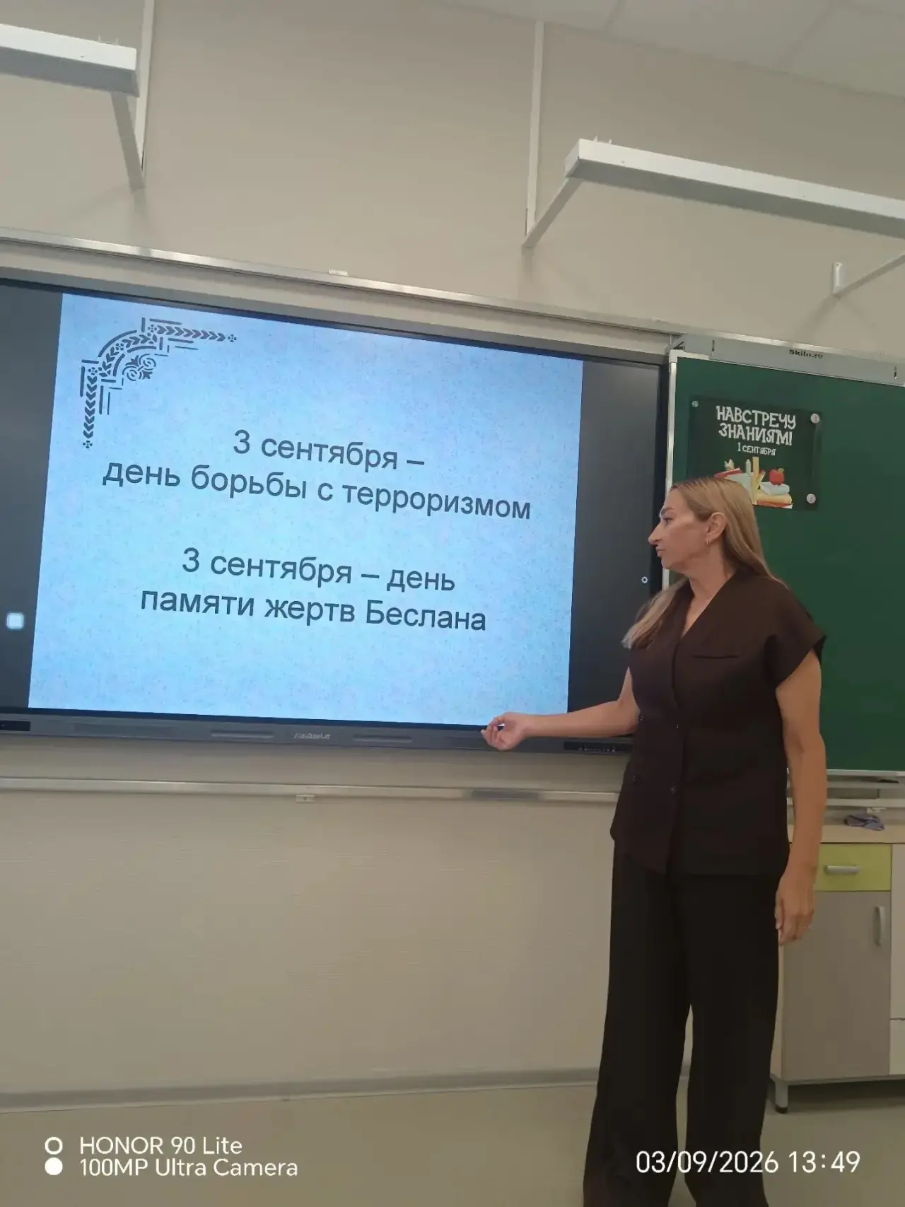 3 сентября — День солидарности в борьбе с терроризмом 🕯️