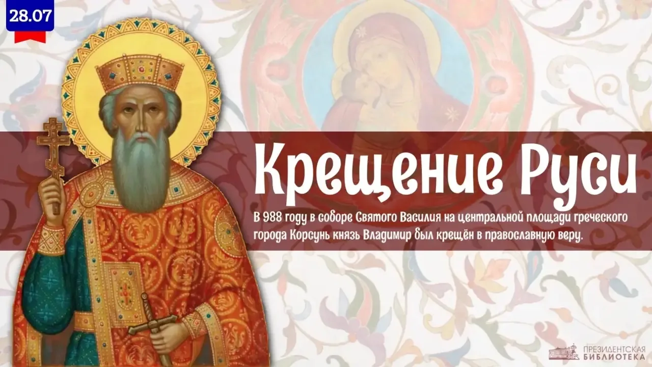 📆День в истори