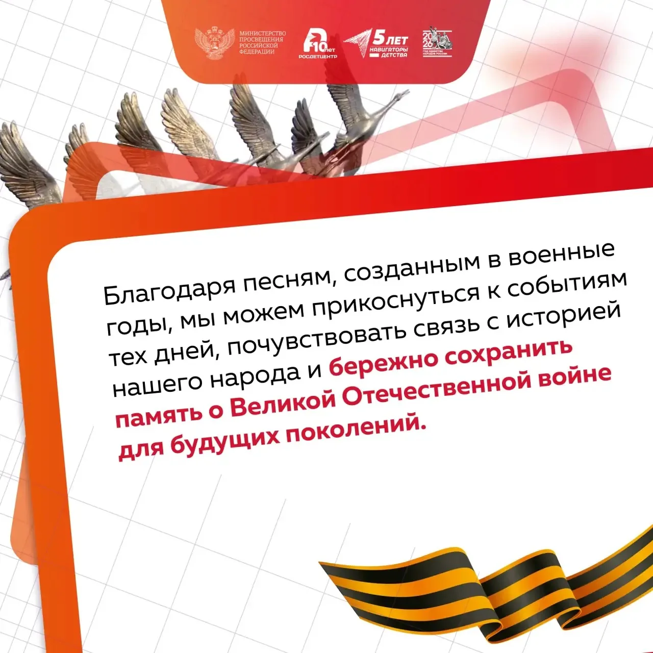 Песни о войне. Ко Дню Победы  Новая учебная неделя для школьников и студентов по традиции началась с