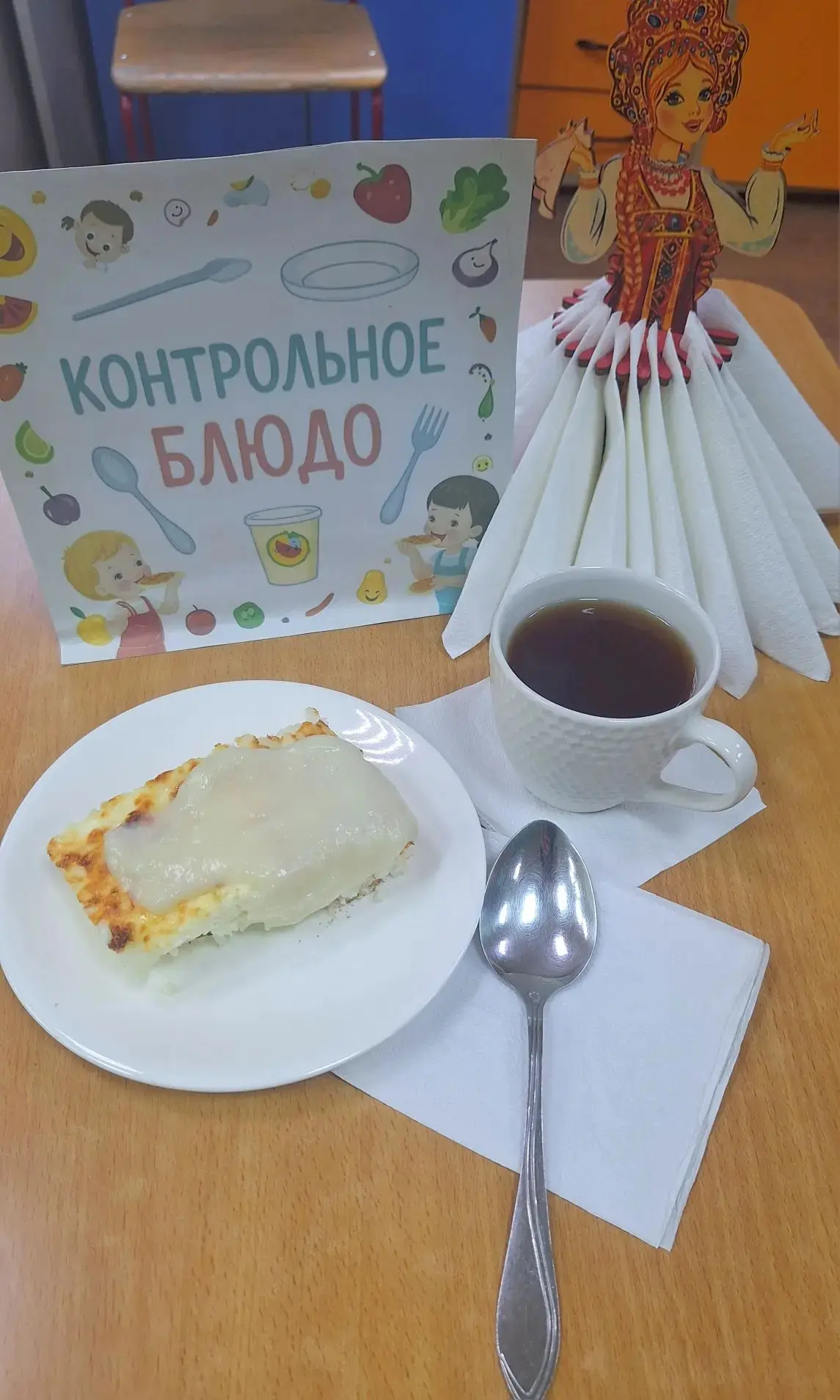 🍒"Вкусная страничка"
Меню на 02.06.2026