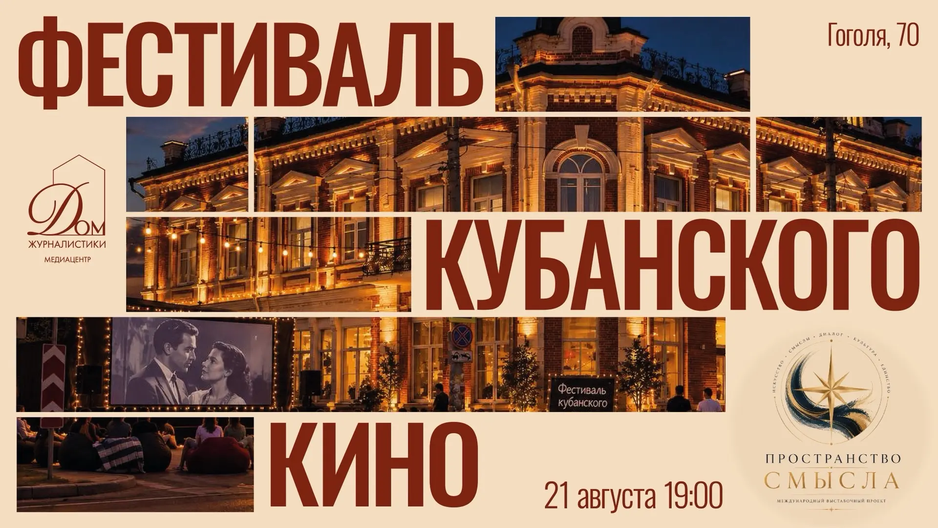 🎬Особняку купца Хаспекова в этом году исполняется 130 лет. За это время здесь писали и...