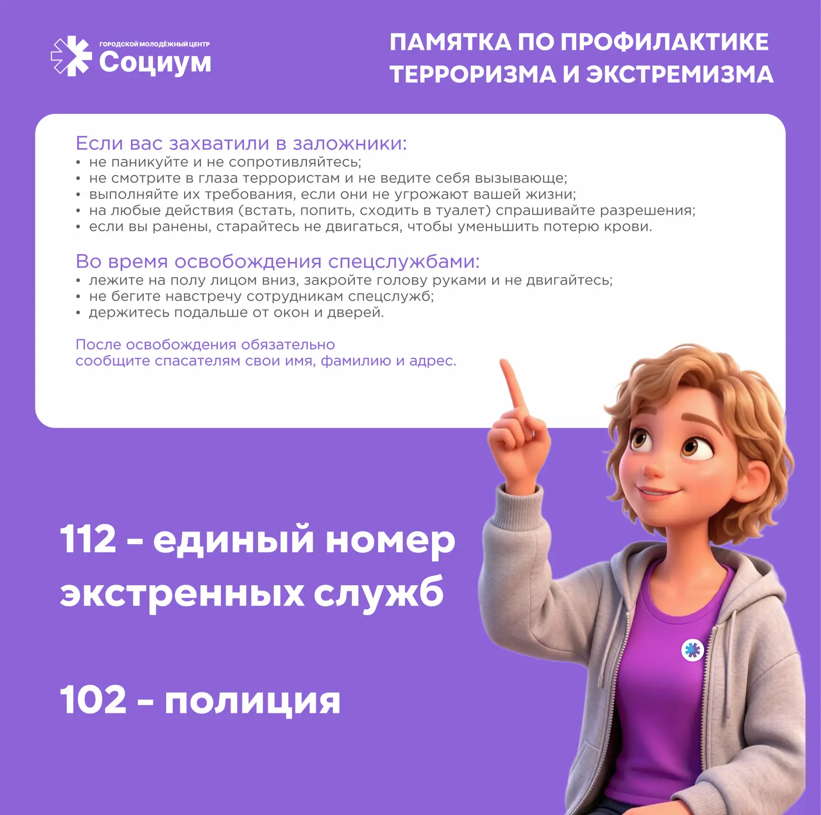 Памятки по профилактике терроризма и экстремизма.