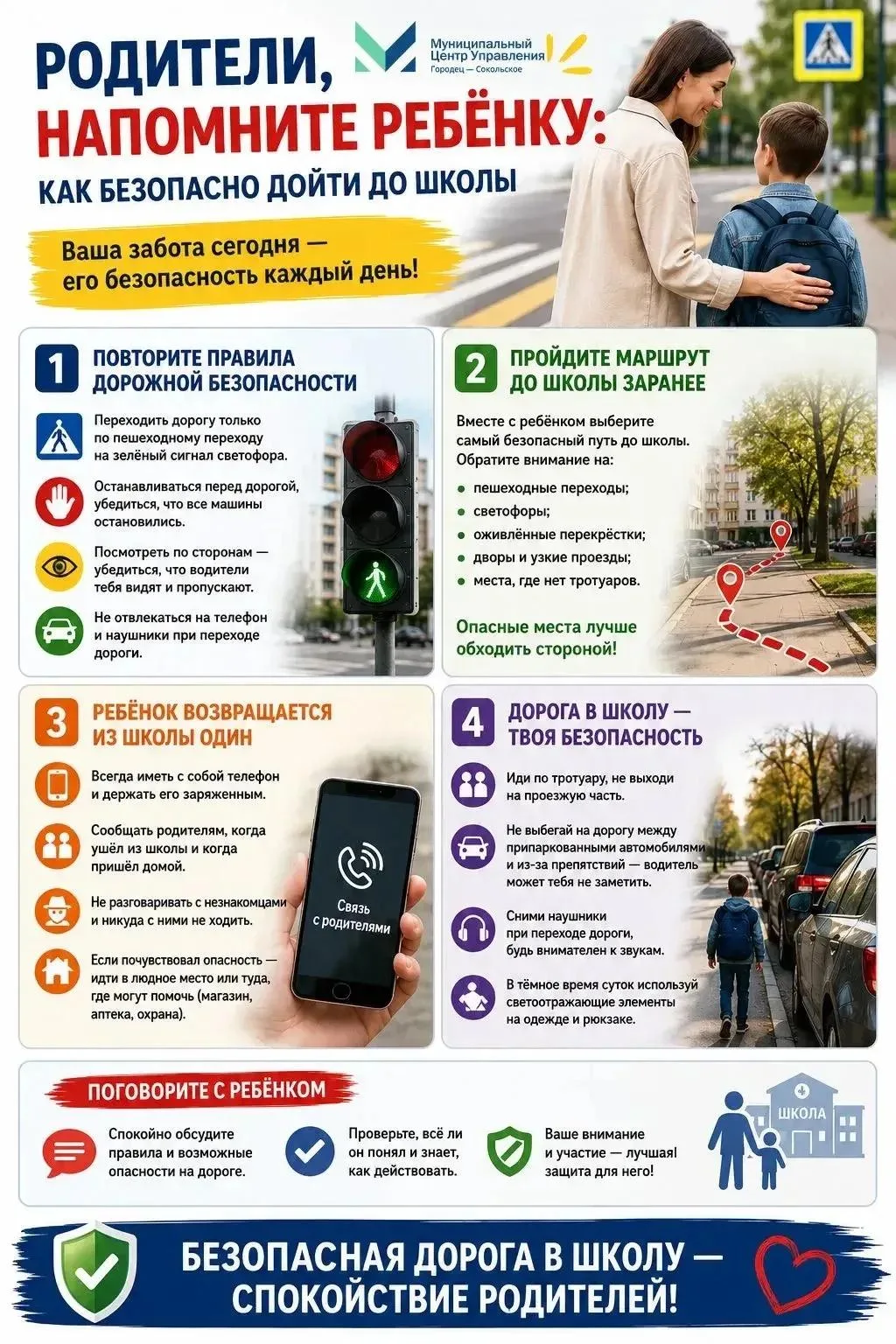 🎒 До школы осталось совсем немного! Продолжаем подготовку.
