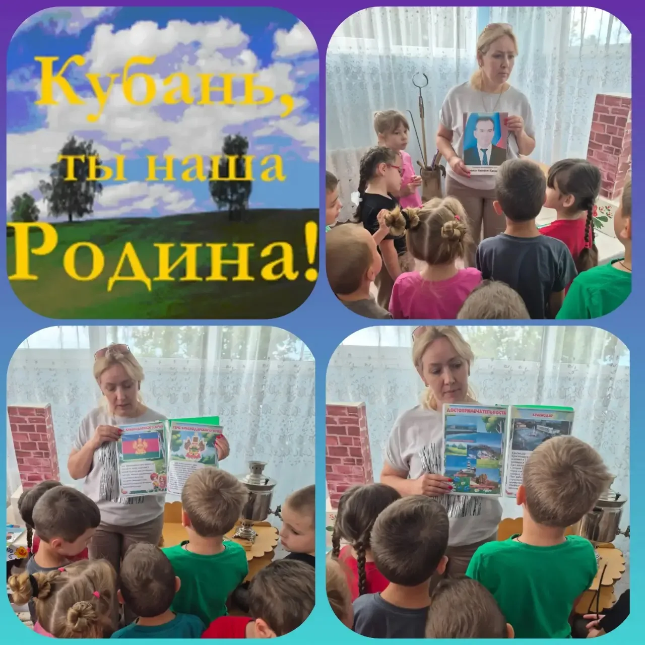 В рамках празднования   Дня образования Краснодарского края    в подготовительной групп...