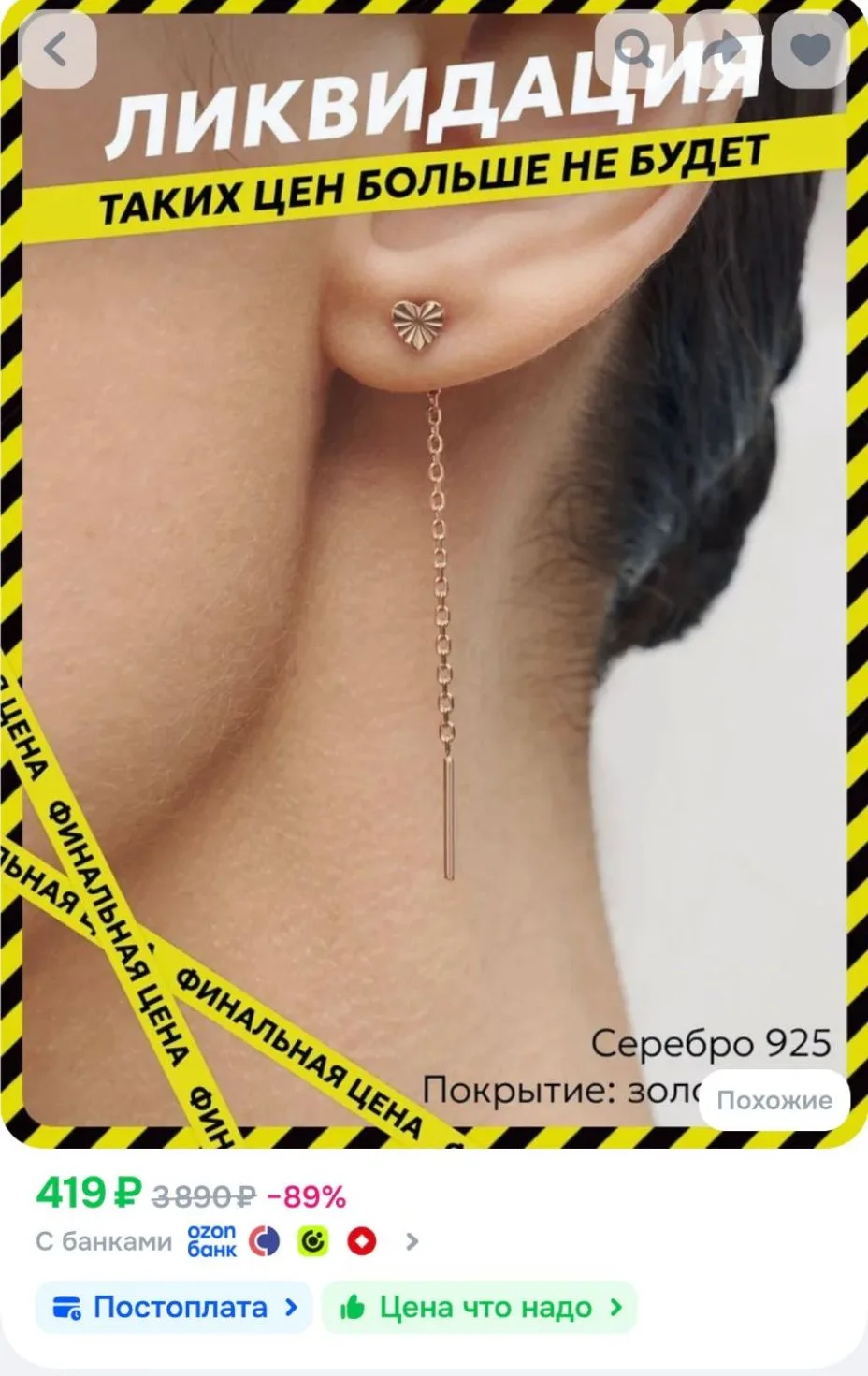 UVI Jewellery, Серьги женские серебрнные 925