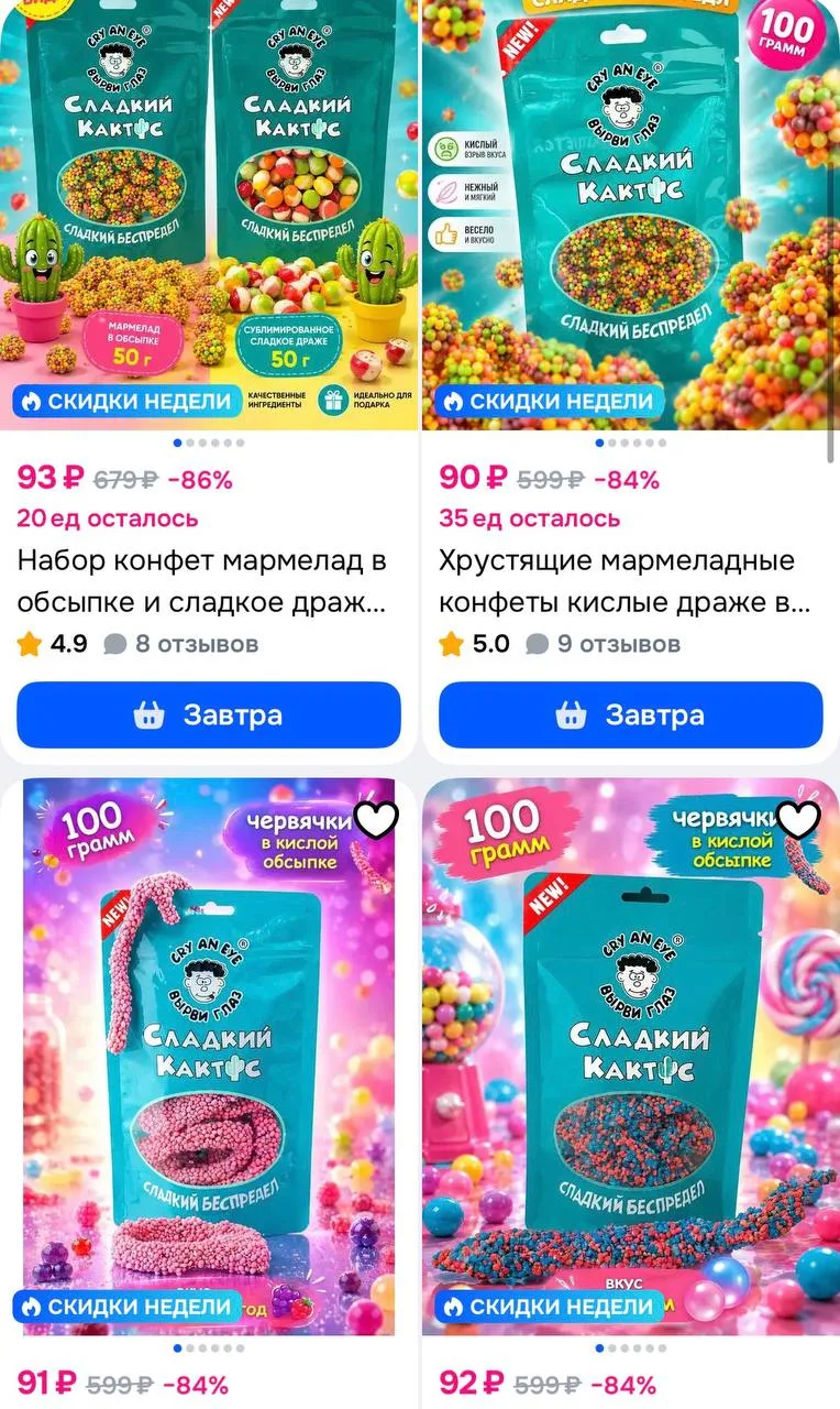 Смотрим мармеладки https://ozon.ru/s/sladkiy-kaktus-shokomu
