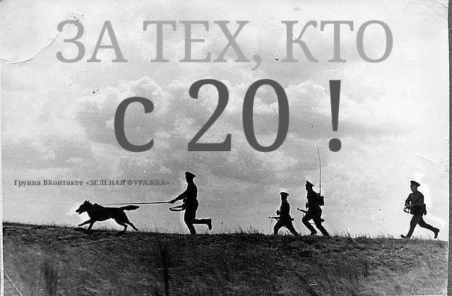 ⭐ 20-00 Новые пограничные сутки. Традиционный пост в группе. Доброй м тихой ночи, Граница!