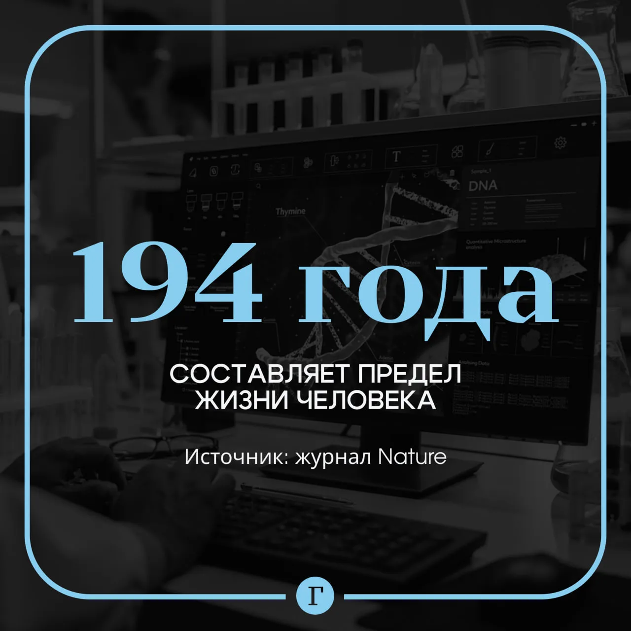 Ученые рассказали, сколько максимально может прожить человек.