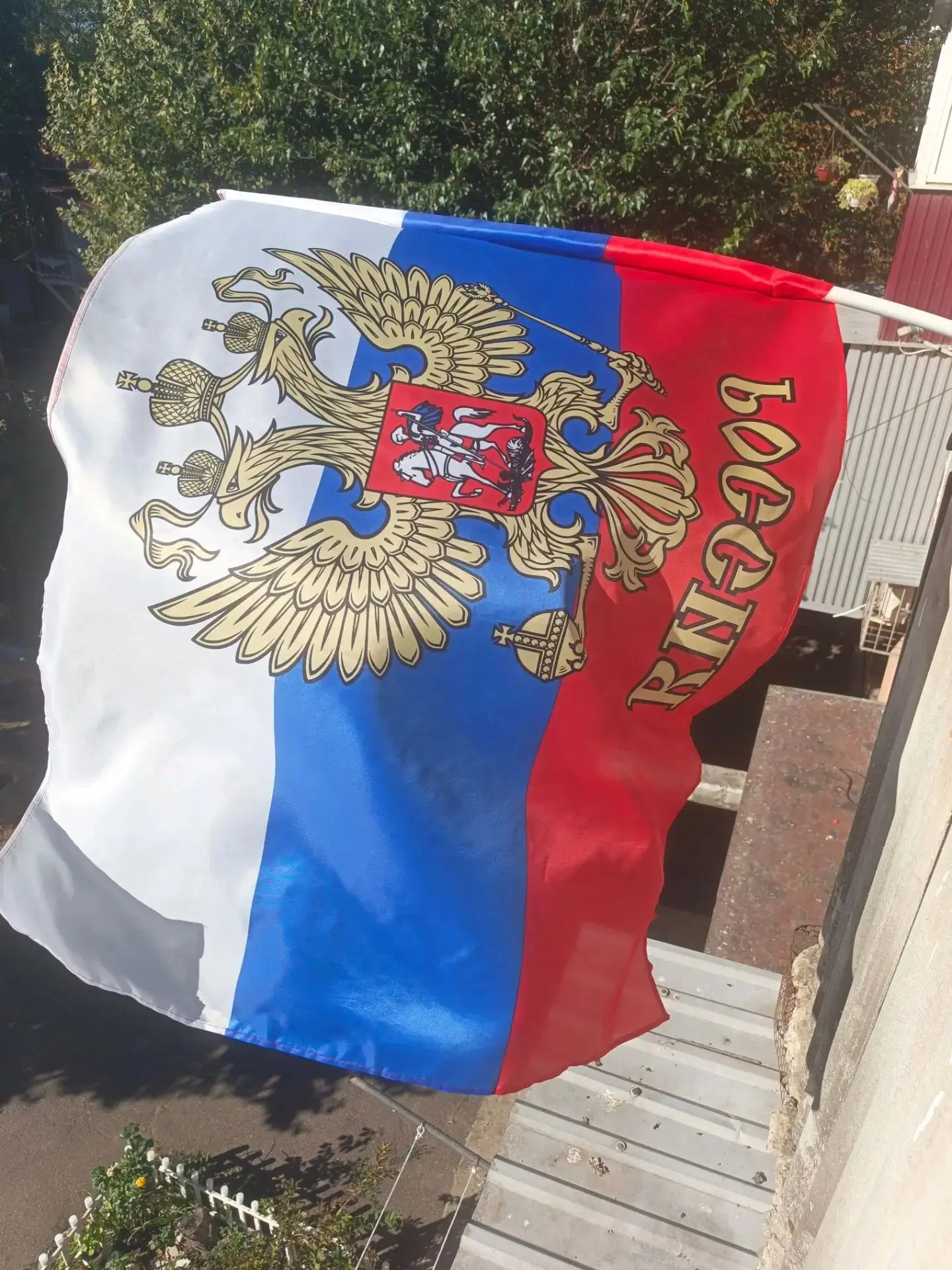 🇷🇺 Сегодня — День Государственного флага России!