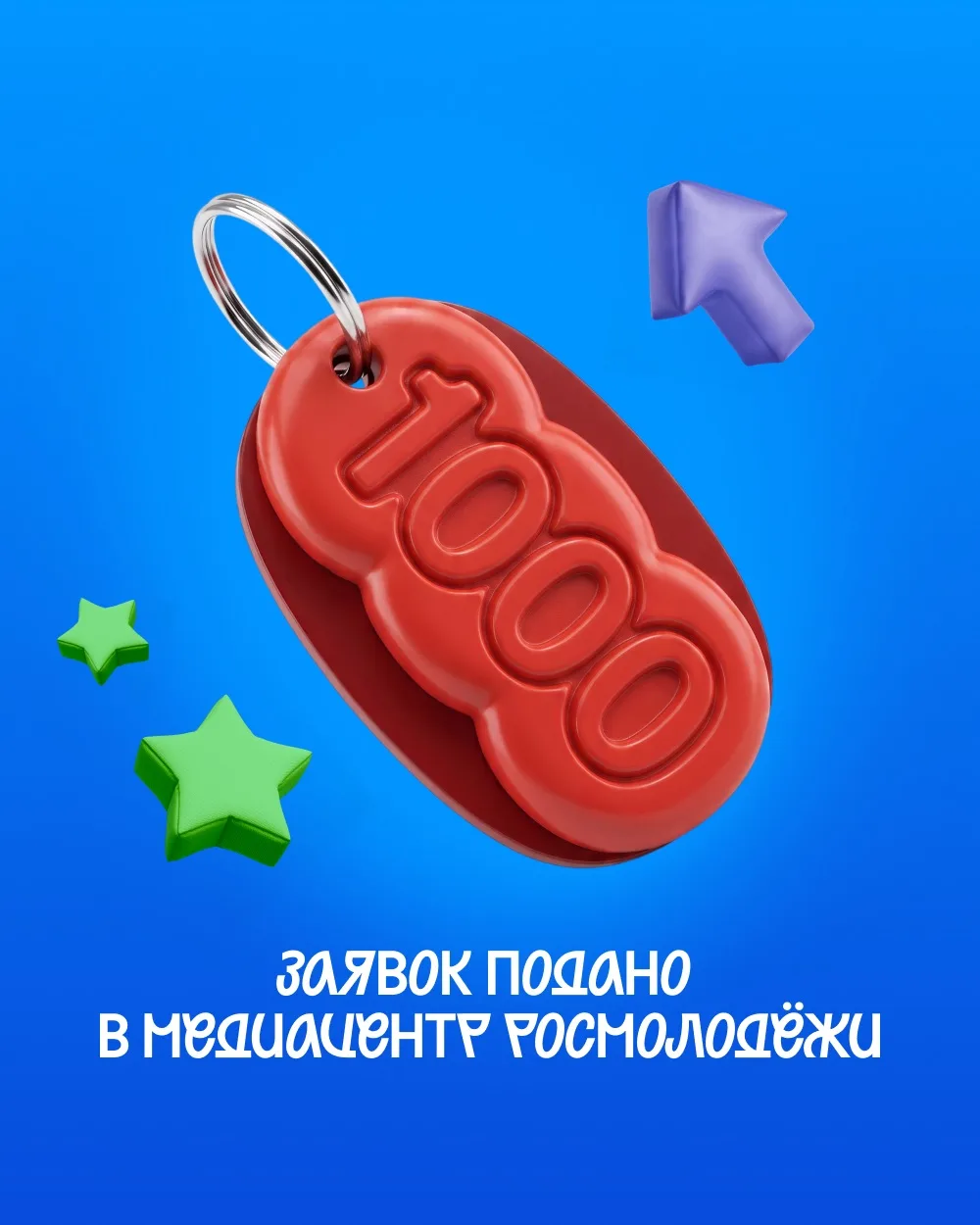 🔥Не таргетированная реклама, а реальный знак
