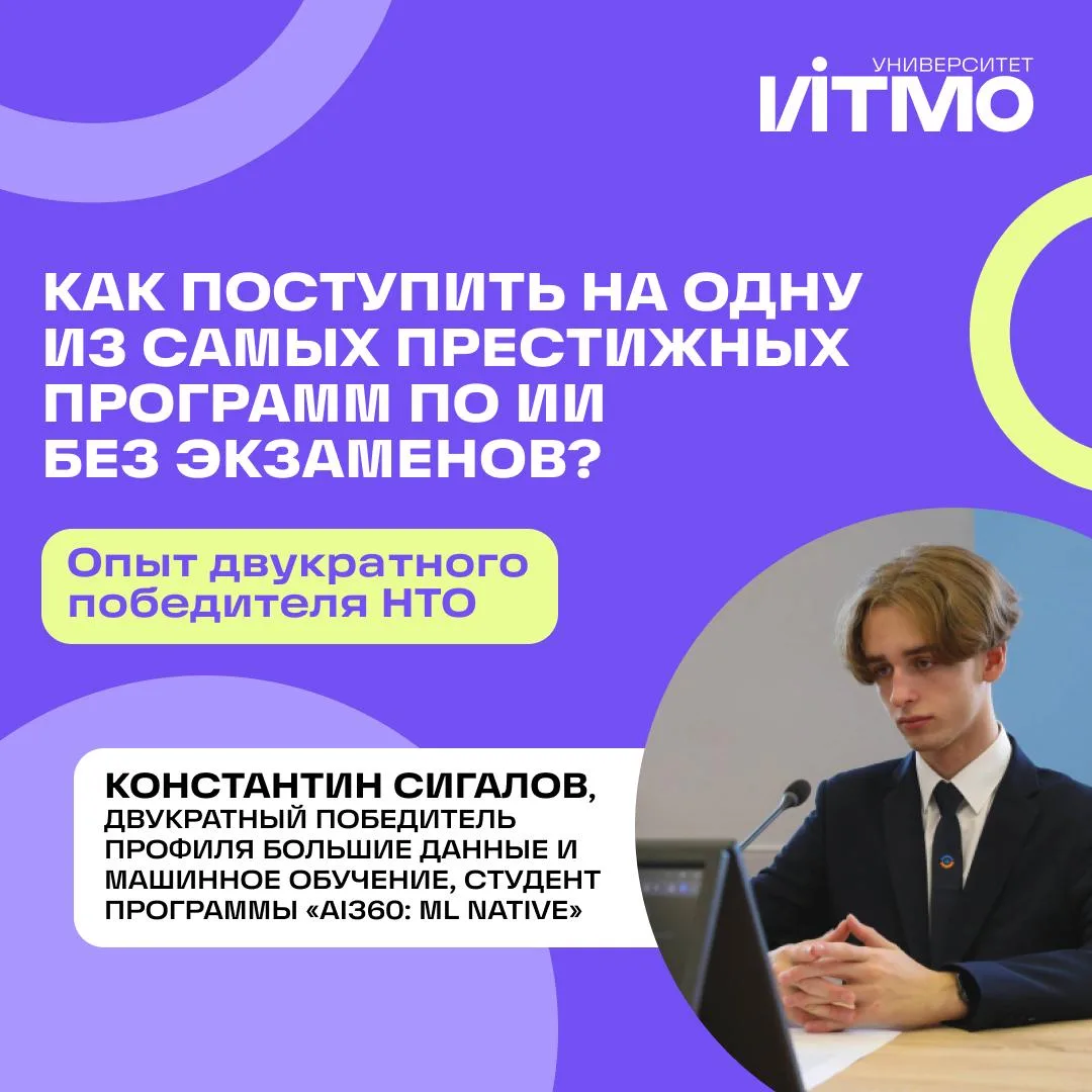 🧑‍🎓 Если ты думаешь, что поступить на топовую программу по ИИ могут только гении с рождения — этот