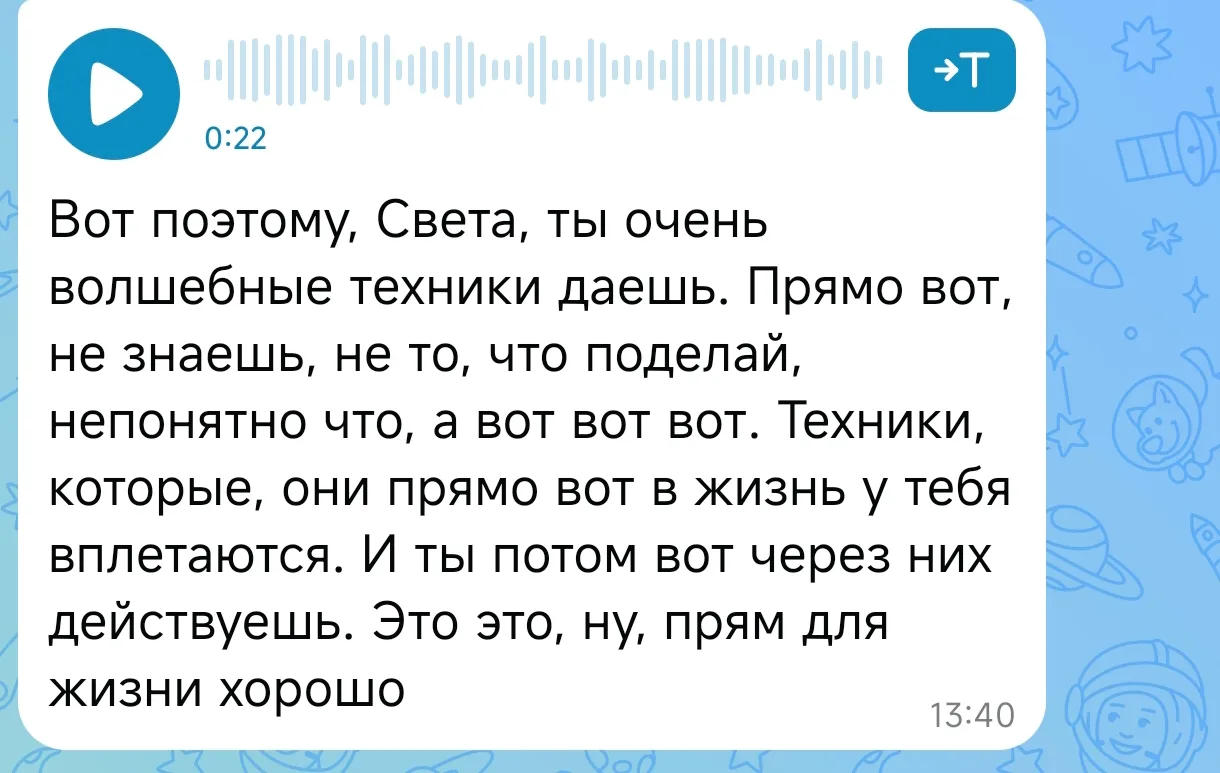 Хвастаюсь обратной связью😍❤️🎉