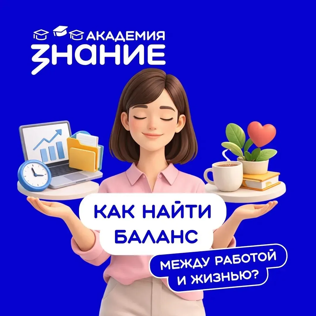 Современный мир диктует бешеный ритм жизни: постоянные дедлайны, встречи, звонки, письма... Мы забыв