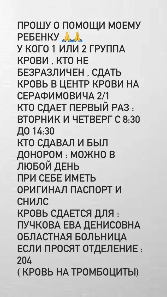 Семья из нашего района просит о помощи