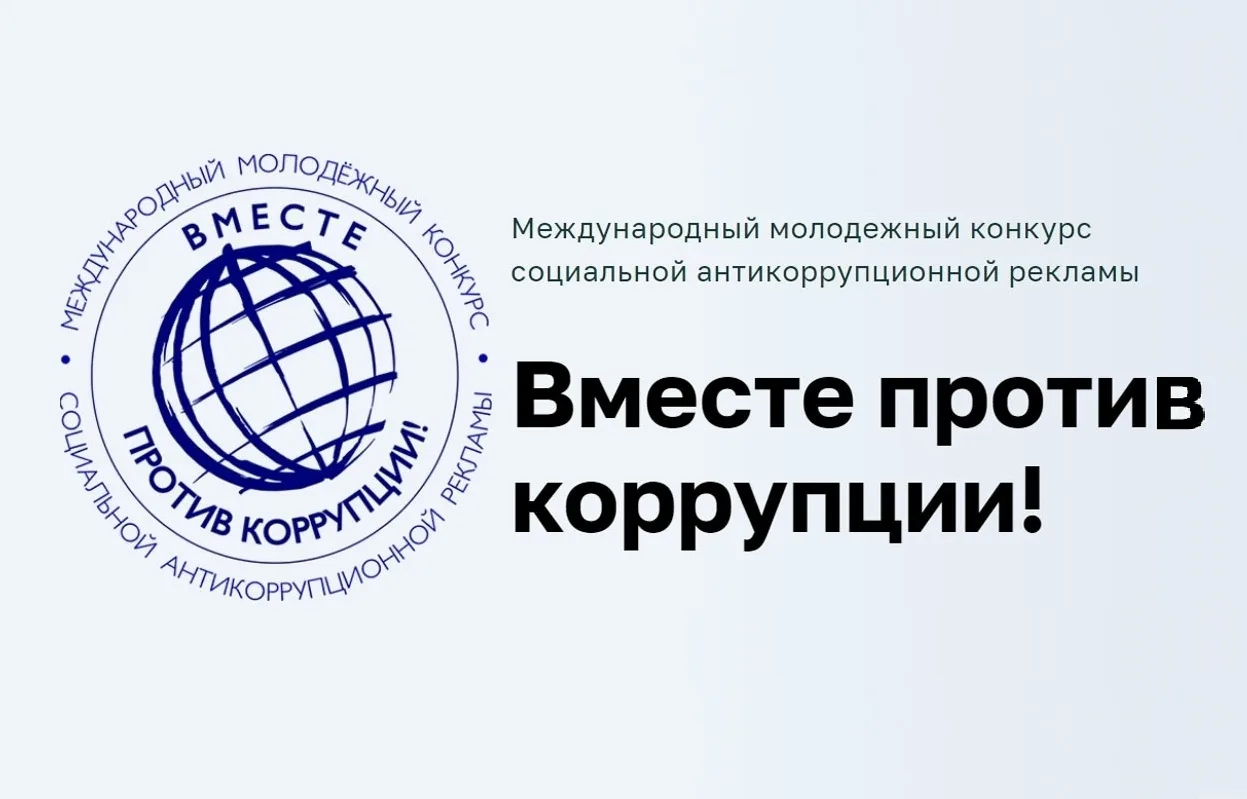 Школьников и студентов Ярославской области приглашают принять участие в Международном м...
