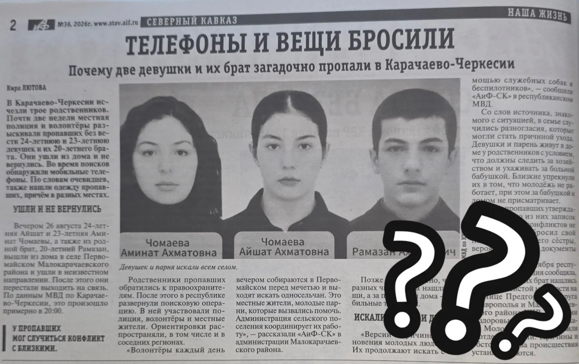Хотите рассказать о своей проблеме, поделиться историей❓