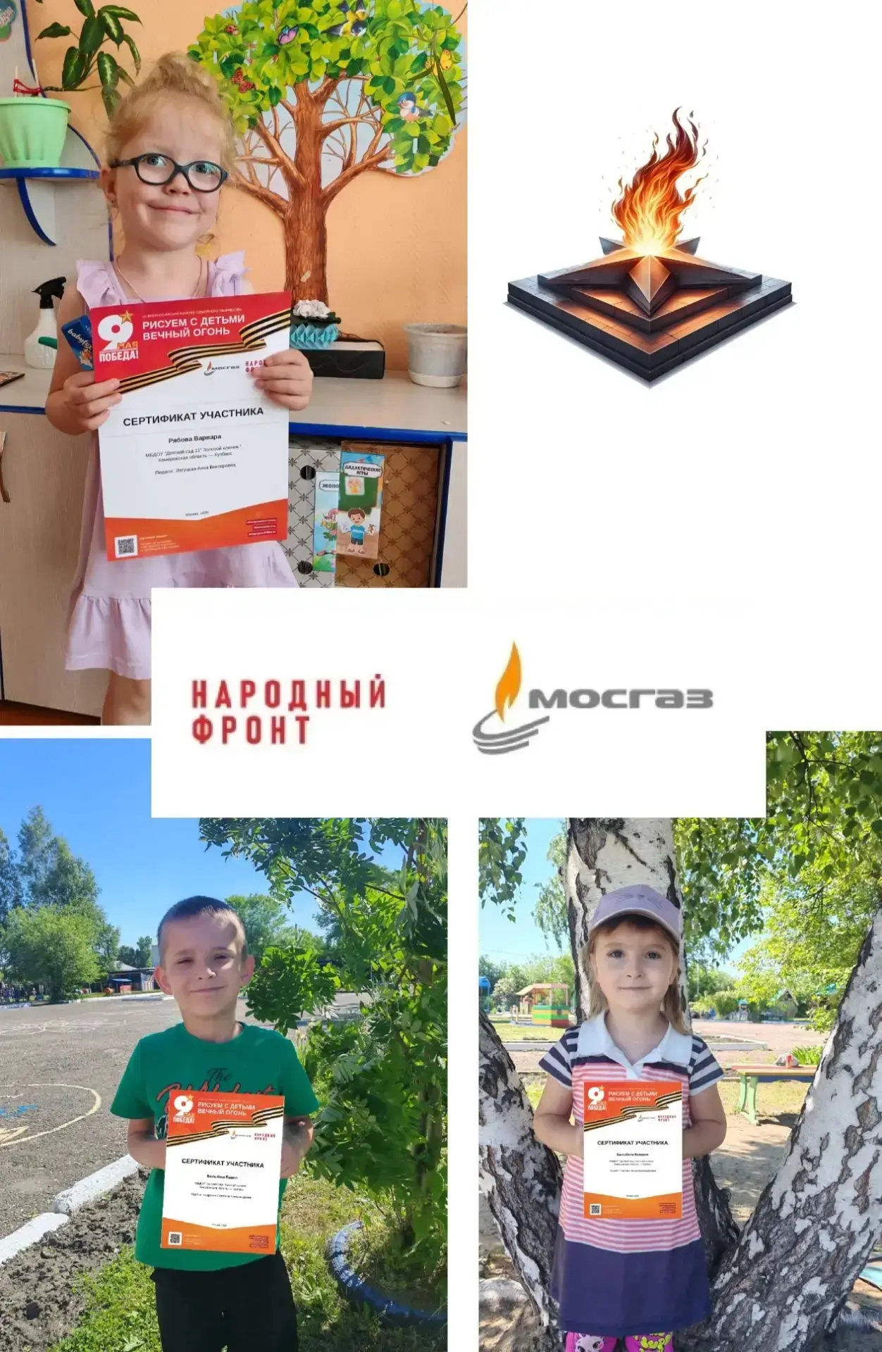 Воспитанники нашего детского сада приняли участие во Всероссийском конкурсе народного творчества "РИ