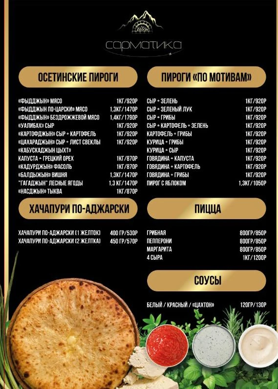 Уважаемые гости!