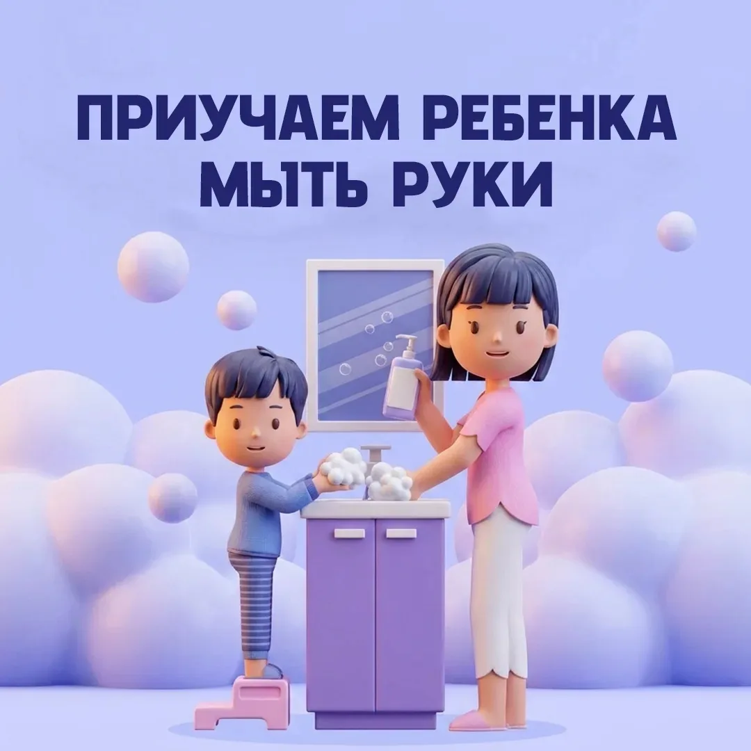 👶 Чистые руки — здоровый ребенок!

Но давайте заглянем правде в глаза: ребенок намылил ладошки, опо