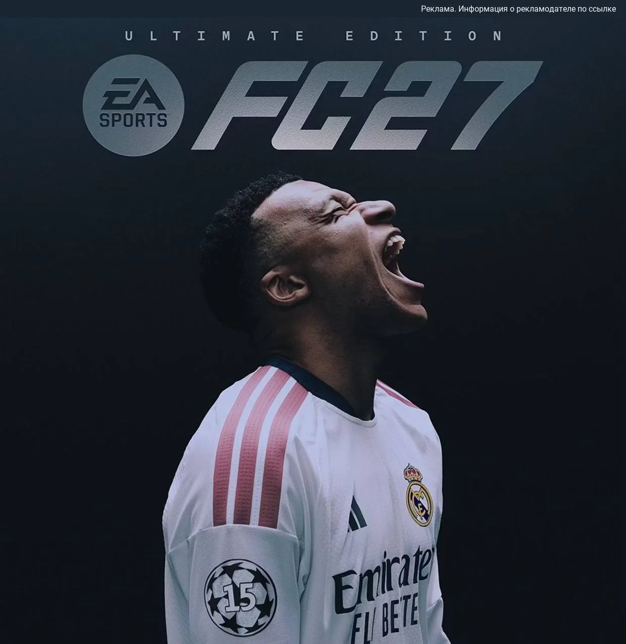Распродажа приставок PlayStation 5, как раз под новую FC 27.