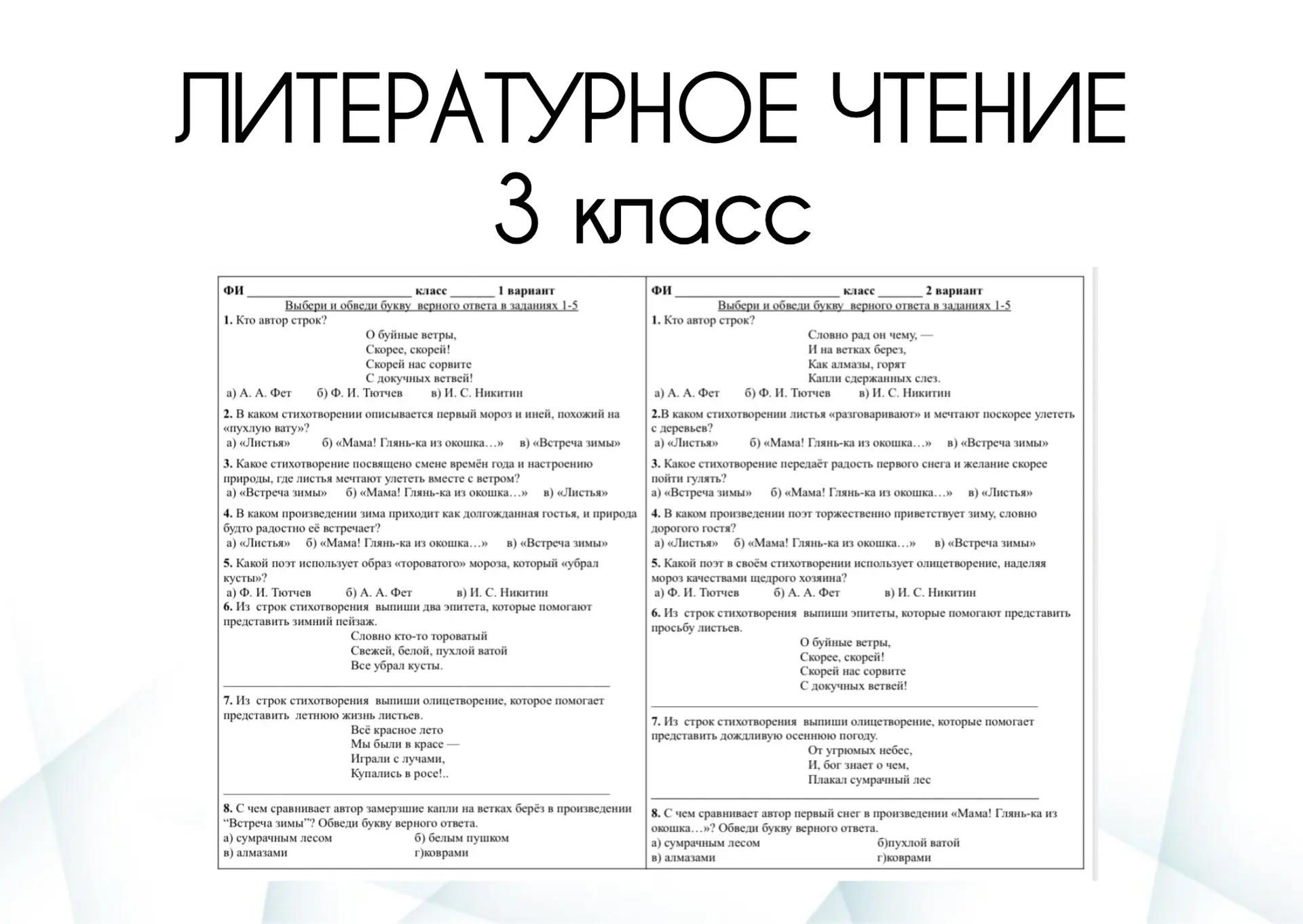 В комментариях спрашивали коллеги, как я работаю со стихотворениями. Поделилась там кра...