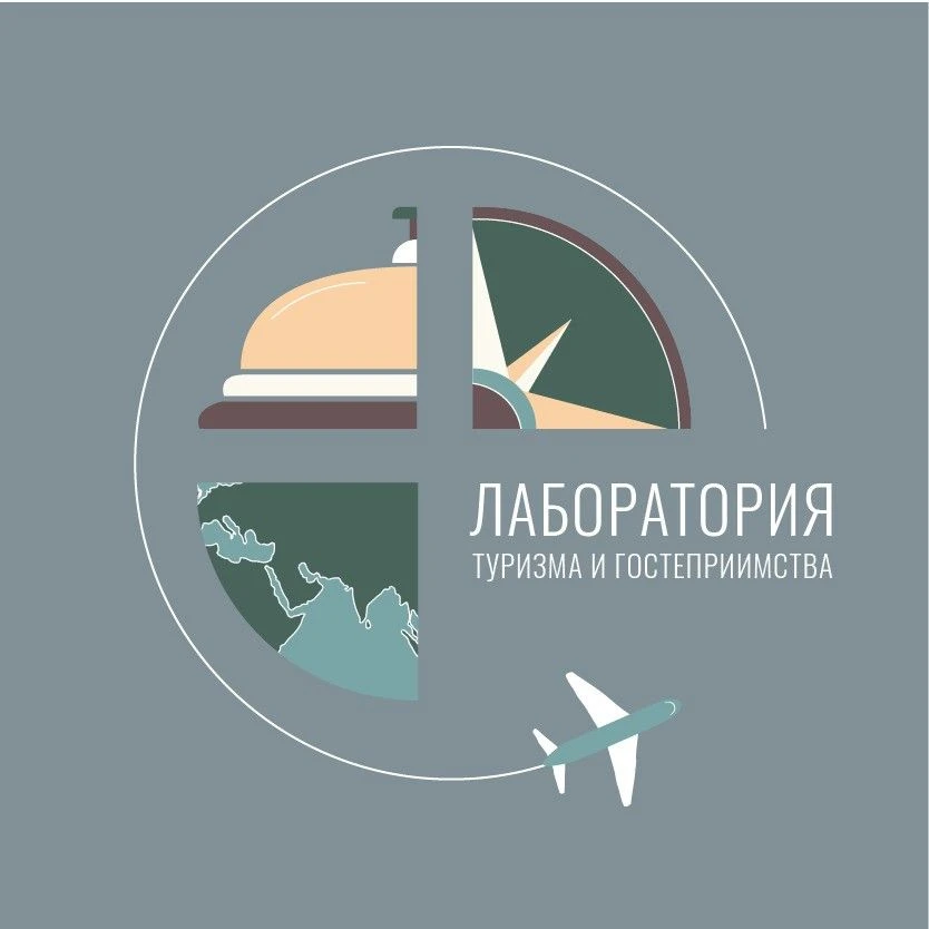 🏆 Преподаватели кафедры — на Доске почёта «Лаборатории туризма и гостеприимства»
