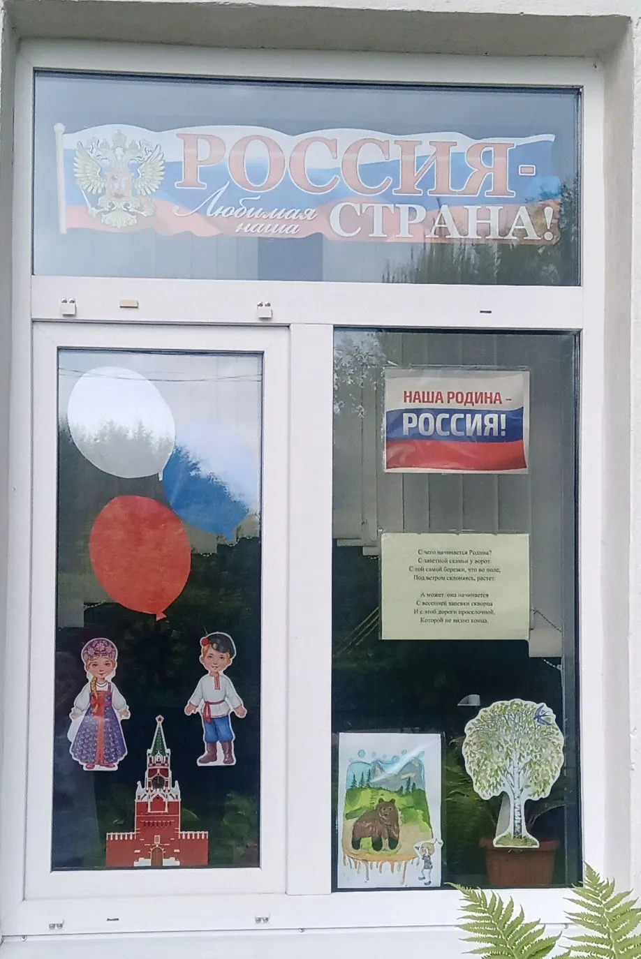 Представьте, что наша страна -  это одна большая и дружная семья, а все мы - её члены. ...