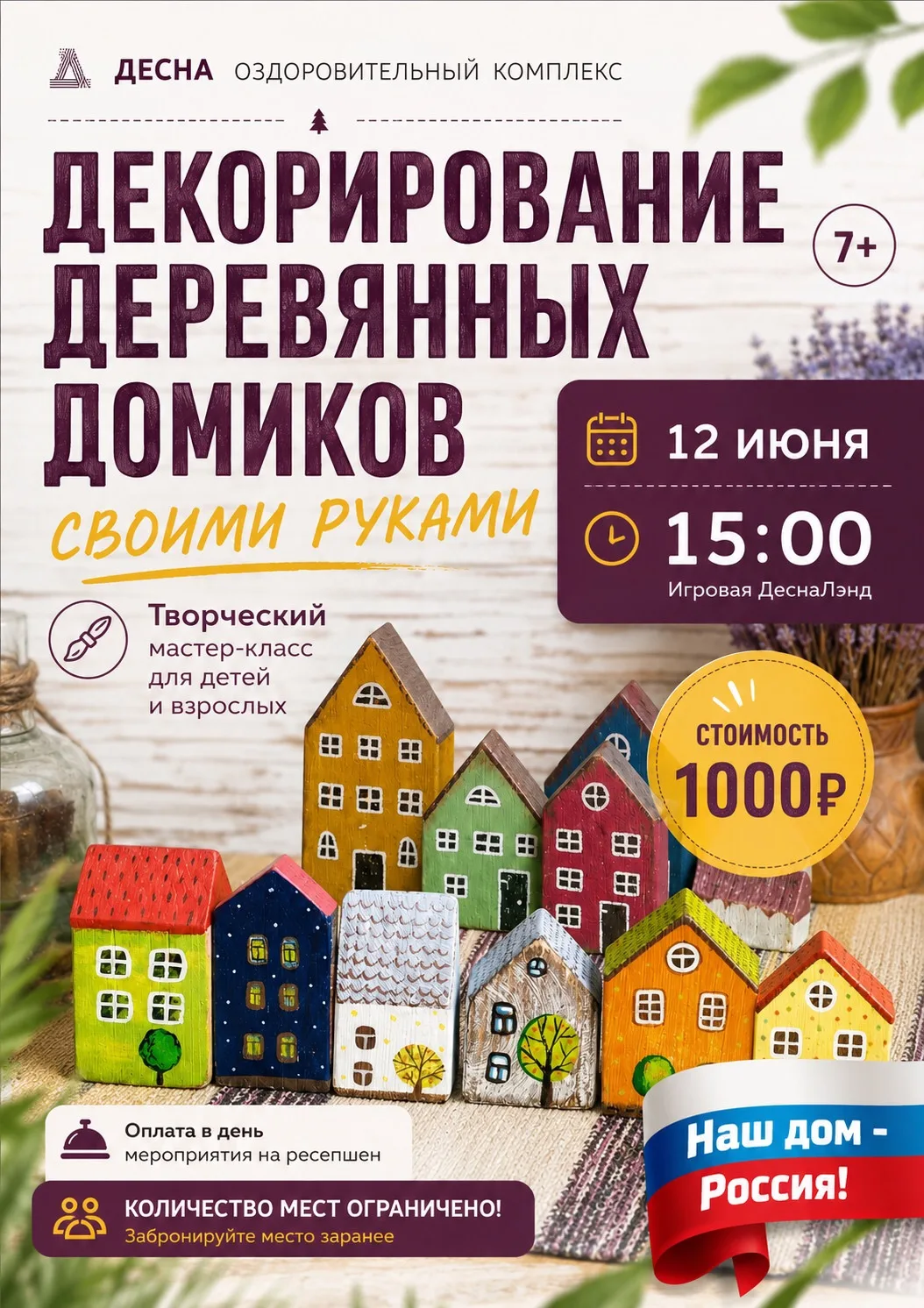 Друзья, мы знаем, как вы любите творчество! 🎨

Поэтому в эти длинные выходные подготовили для вас ц