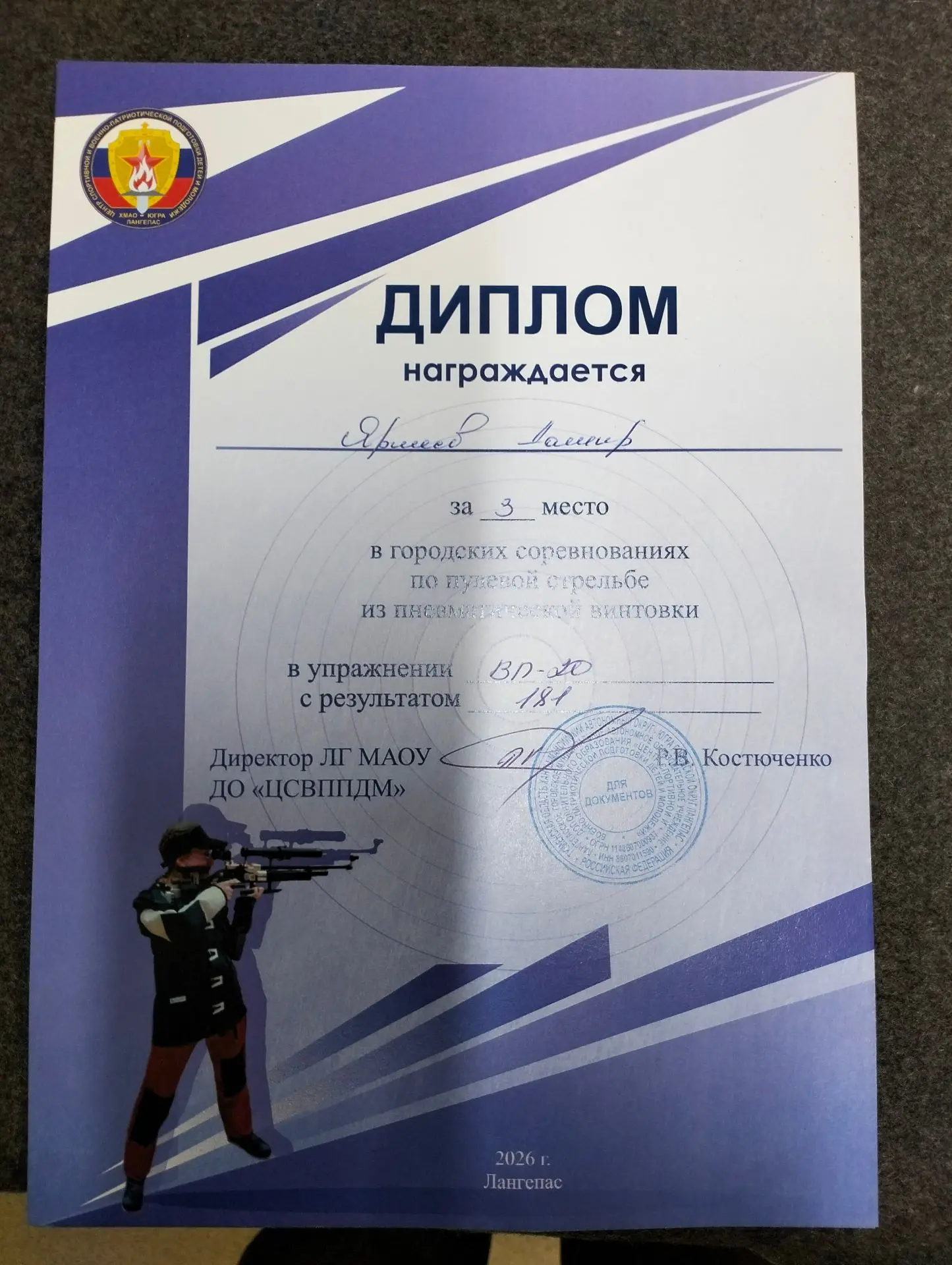 Снайперы нашего города: наша команда — чемпион!   С гордостью сообщаем, что состоялись городские сор