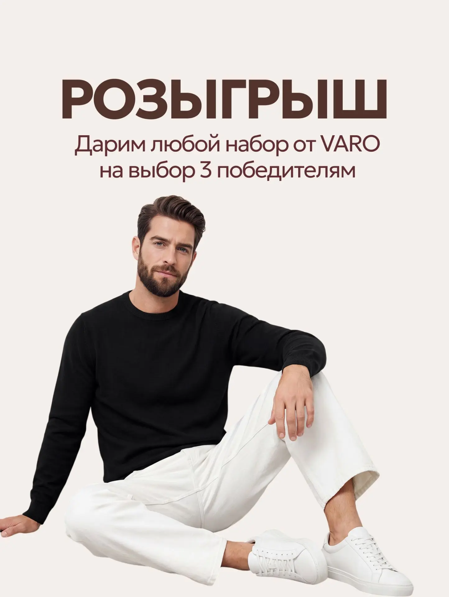 Подарим любой набор от нашего бренда на выбор трём победителям! Принять участие можно с...