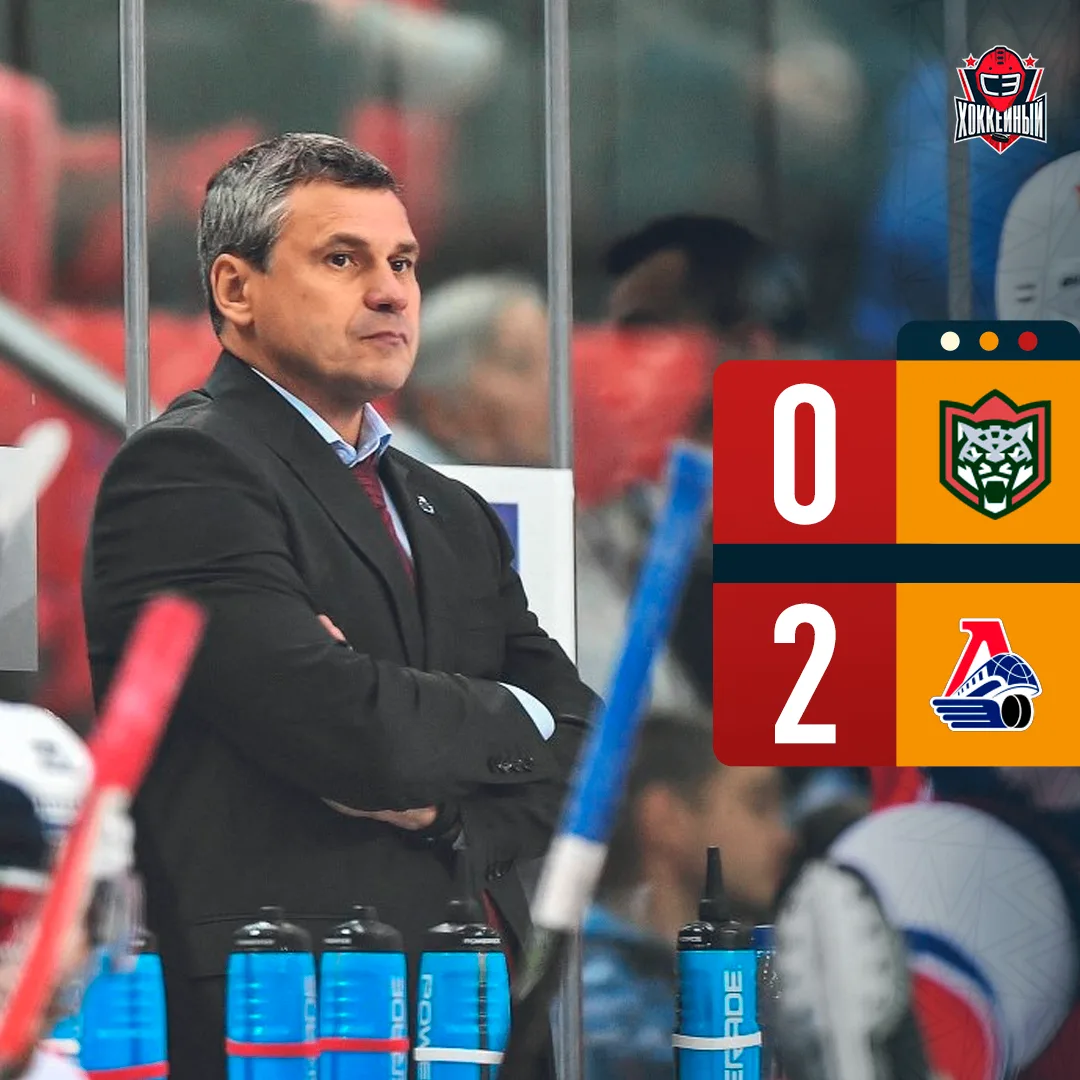Месть за финал Кубка Гагарина пока откладывается 🤷‍♂️