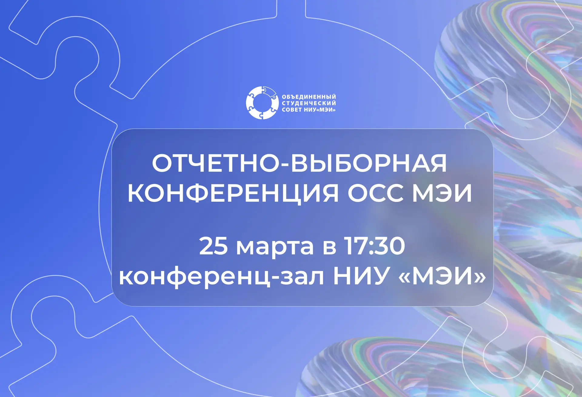 Выборы председателя