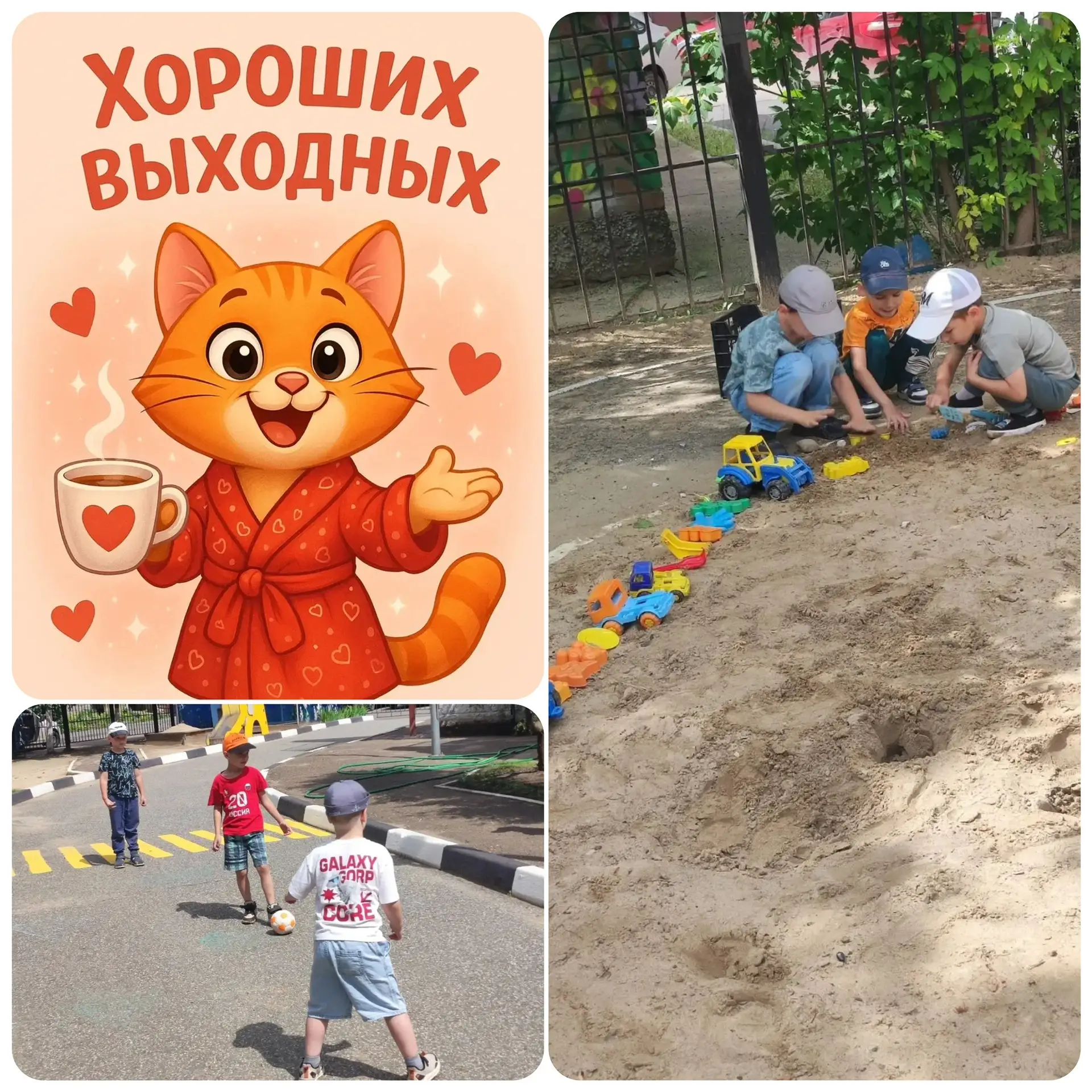 ☀️ Выходные на носу — желаем всем супервыходных! ☀️

Пусть эти дни будут наполнены радостью, уютными