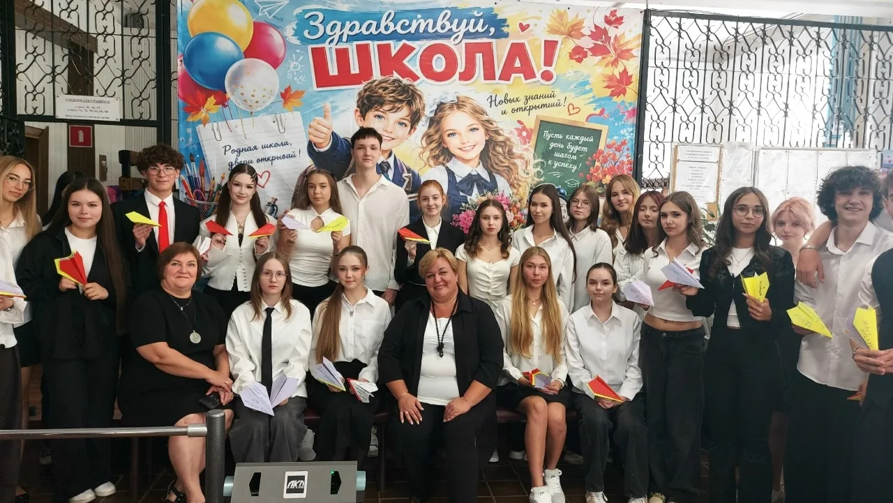 С Днем знаний! 🔔