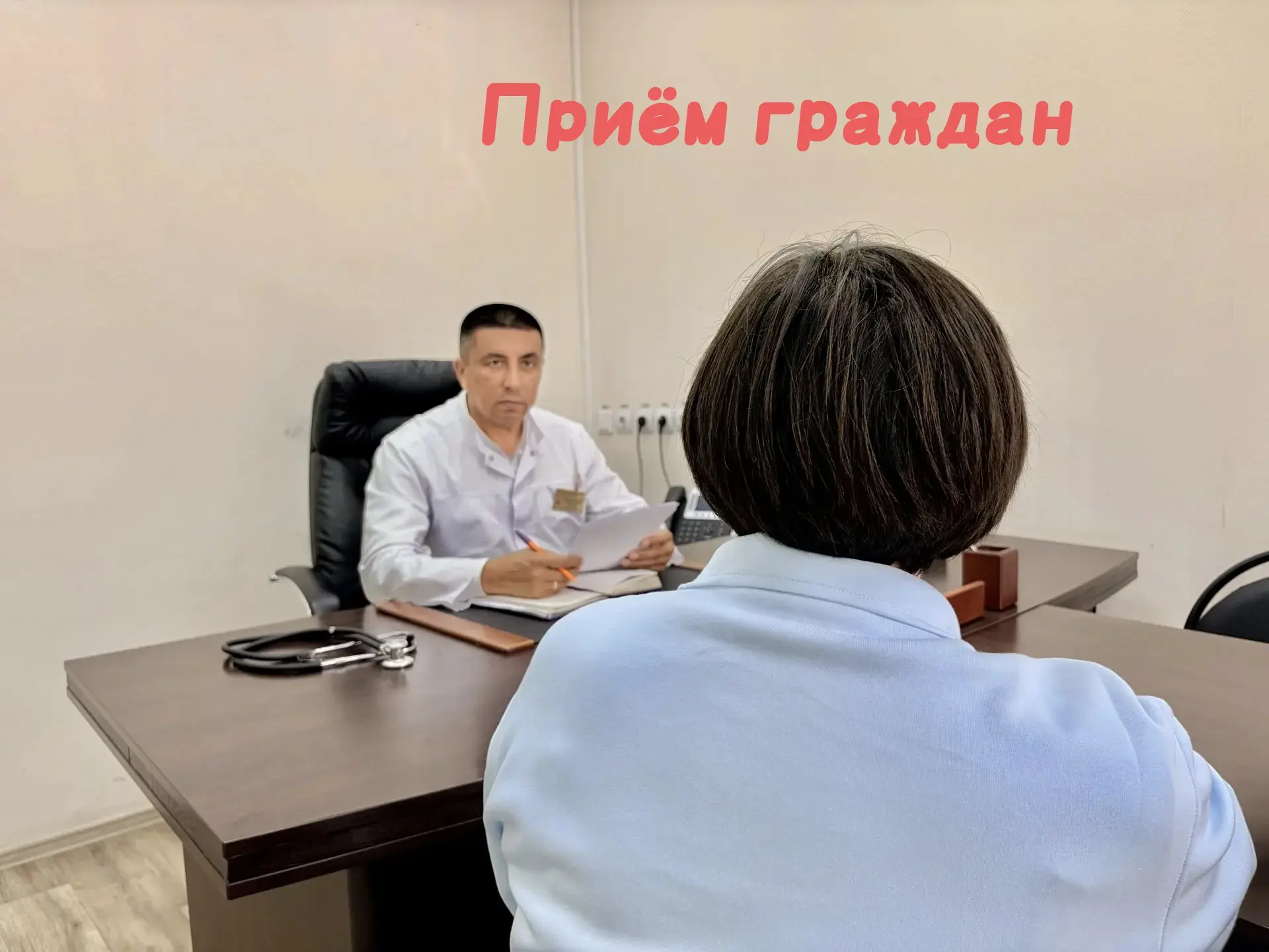28 августа главным врачом Бакалинской ЦРБ Гиздатуллиным З.С. проведен прием граждан. Об...
