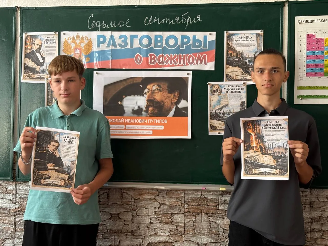 ✔️7 сентября — «Разговоры о важном»: Живая нить памяти