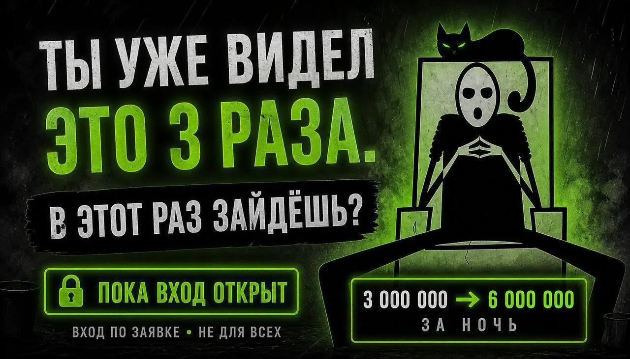 Mr. Freeman (https://t.me/+Bl799trw335iNTky) поставил 3.000.000 рублей на свой железный...