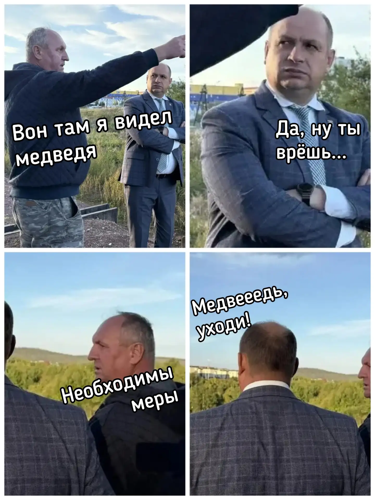 ⚠️Медведя заметили в Курчатовском логе, что между Курчатовской велодорожкой, 26-м и 14-...