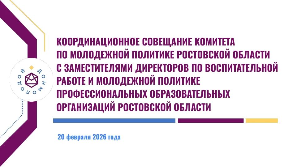💡 Сегодня прошло наше первое в этом году совещание со специалистами по воспитательной ...